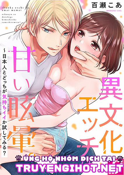 Làm Tình Với Tôi Hay Là Đàn Ông Nhật Bản? Cái Nào Sướng Hơn? 26.1 trang 1