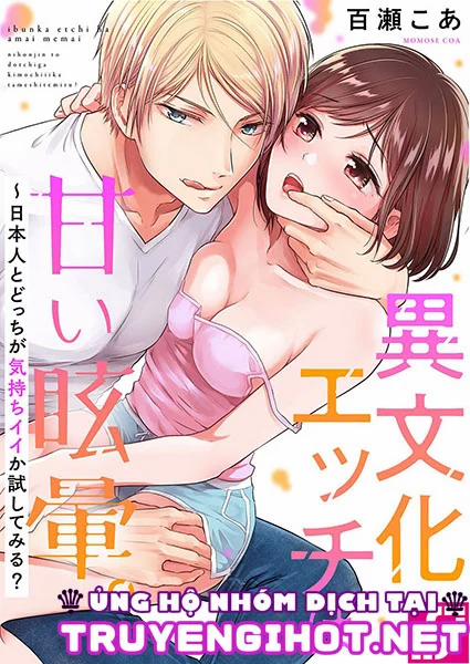 Làm Tình Với Tôi Hay Là Đàn Ông Nhật Bản? Cái Nào Sướng Hơn? 3.1 trang 1