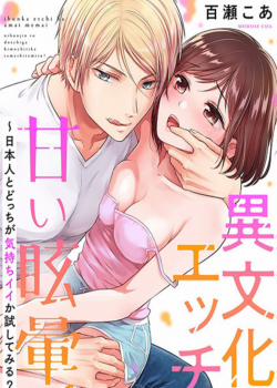 Đọc truyện tranh Làm Tình Với Tôi Hay Là Đàn Ông Nhật Bản? Cái Nào Sướng Hơn?