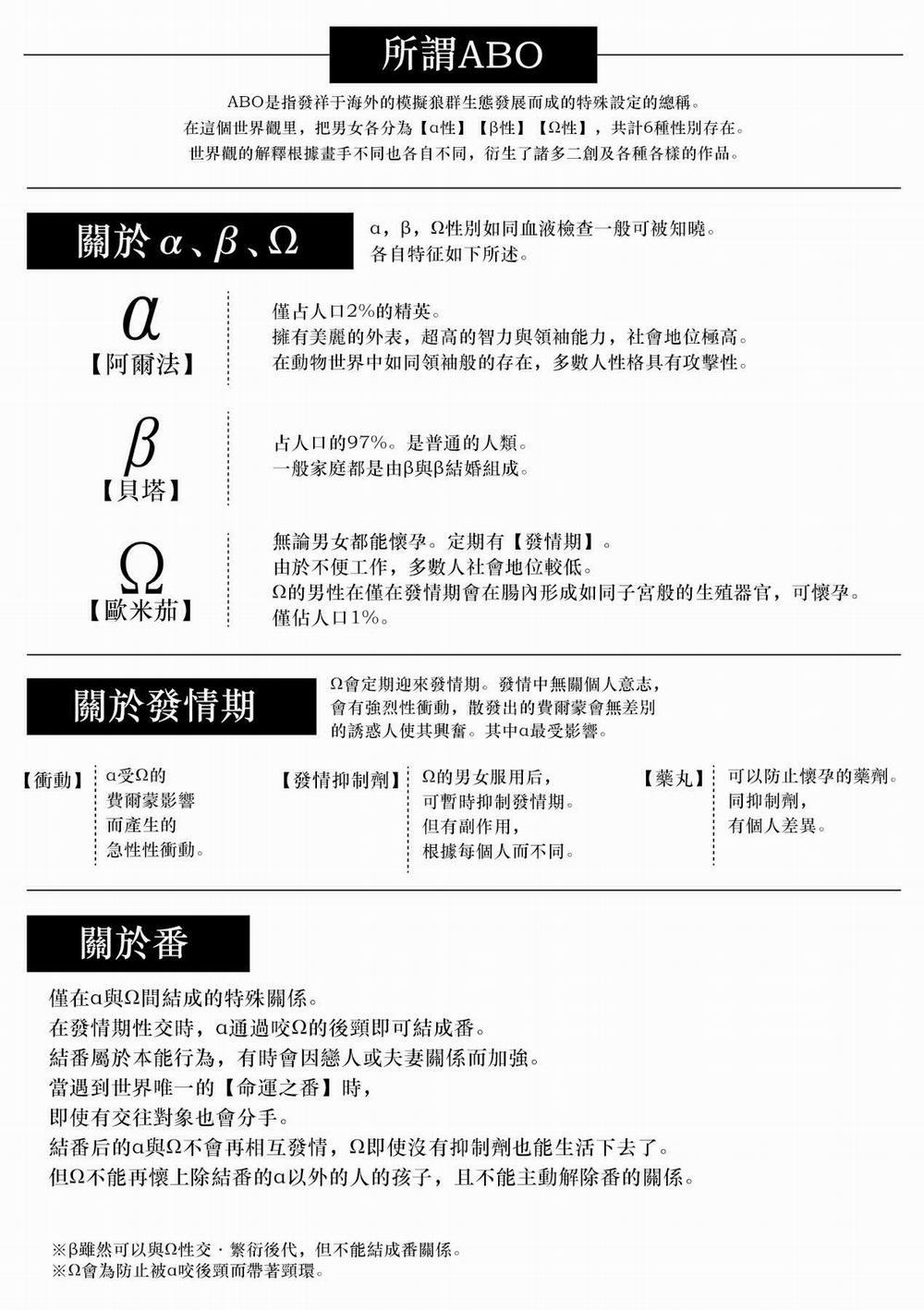 Lần Đầu Làm Chuyện Ấy 2 trang 1