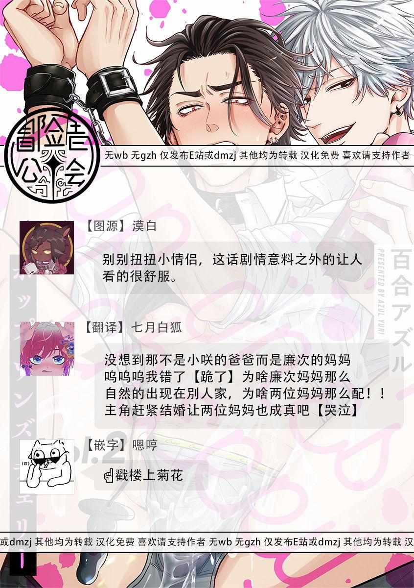 Lần Đầu Làm Chuyện Ấy 4 trang 35