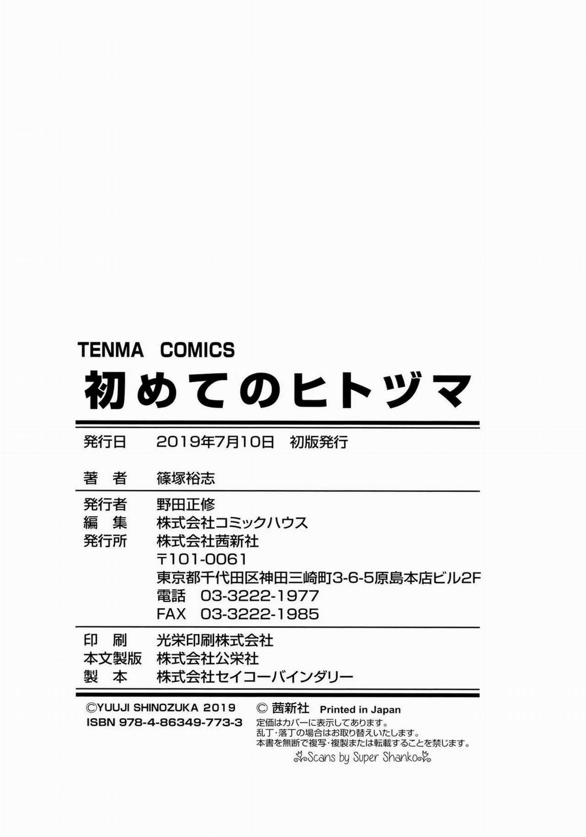 Lần đầu với phụ nữ đã có chồng 12 trang 17