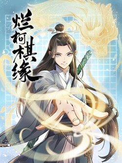 Đọc truyện tranh Lạn Kha Kỳ Duyên