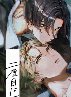 Đọc truyện tranh Lần một là sai, lần hai ắt đúng