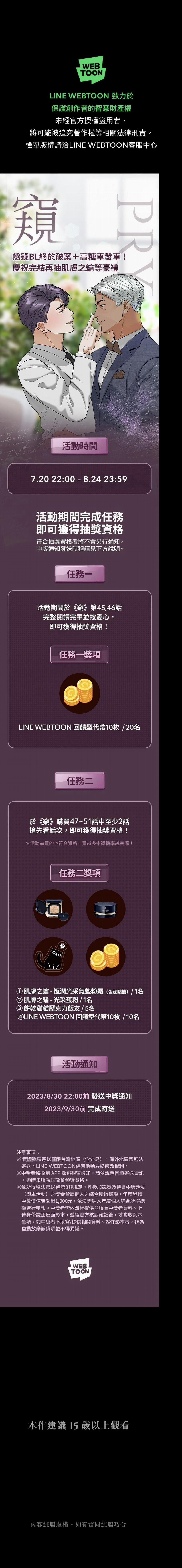 Lặng Lẽ Ngắm Nhìn Em 46 trang 0