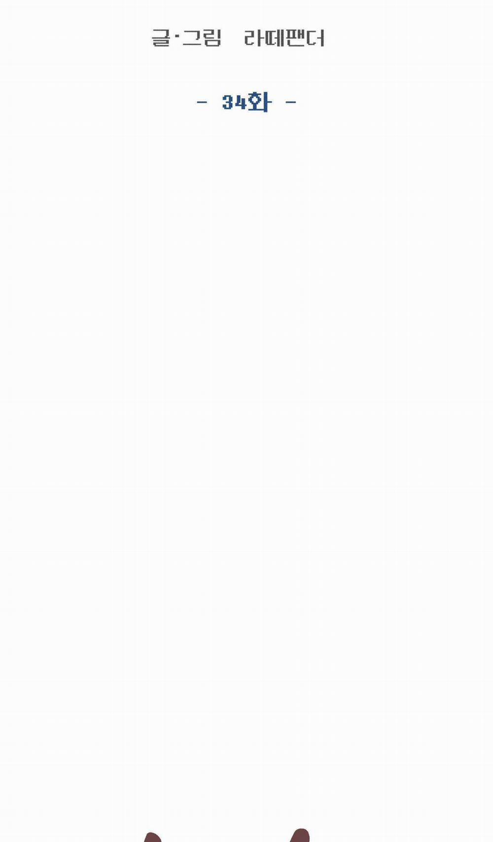 Lãng Mạn Không Trọng Lực 34 trang 32