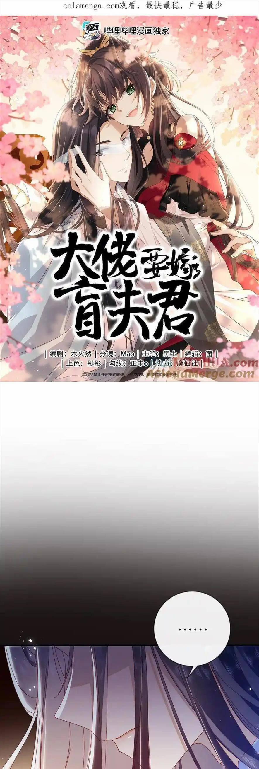 Lão Đại Xuyên Không Gả Cho Phu Quân Mù 86 trang 3