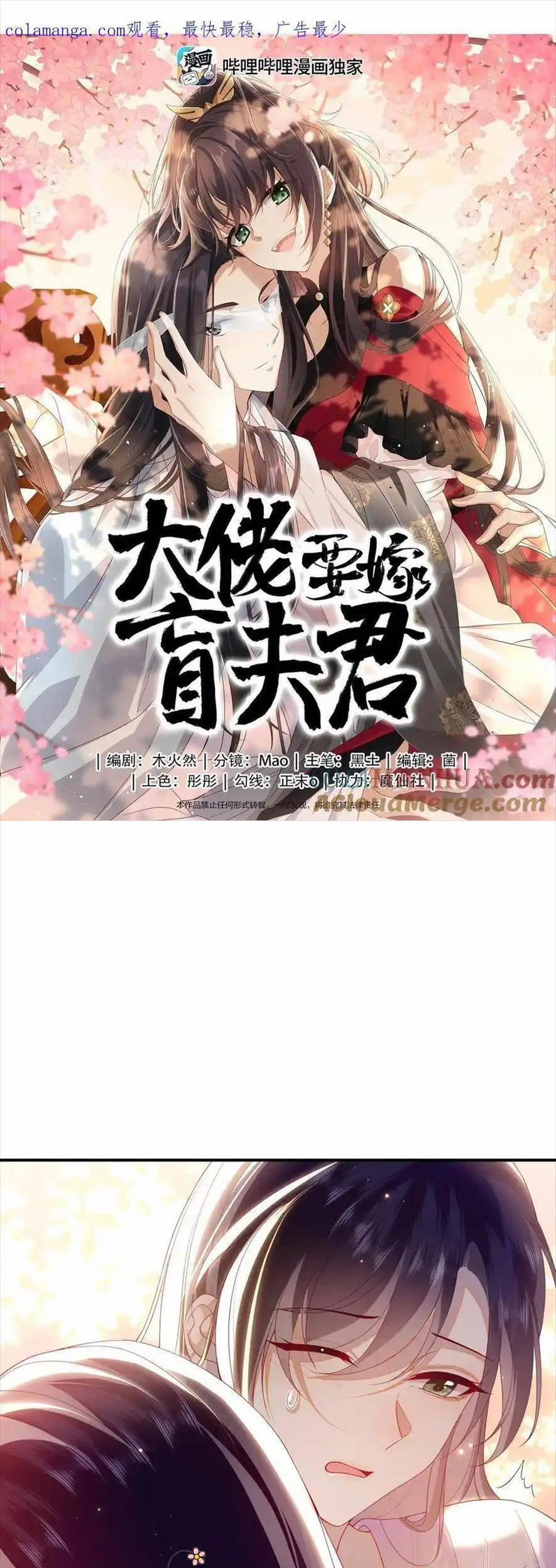 Lão Đại Xuyên Không Gả Cho Phu Quân Mù 87 trang 0