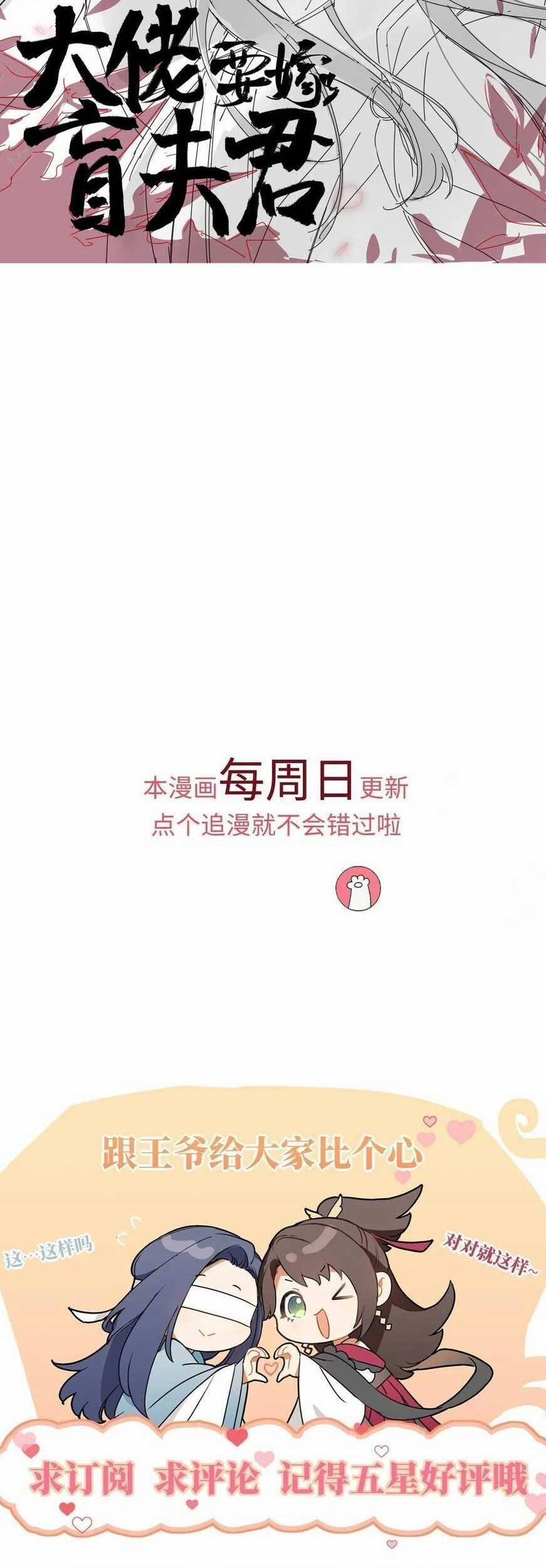 Lão Đại Xuyên Không Gả Cho Phu Quân Mù 92 trang 27