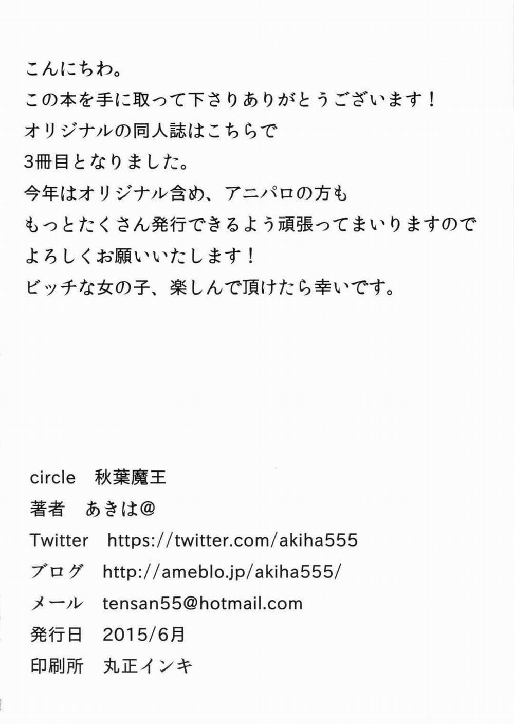 Lão Thầy Giáo Bắt Cóc Nữ Sinh Yoshida-San Oneshot trang 24