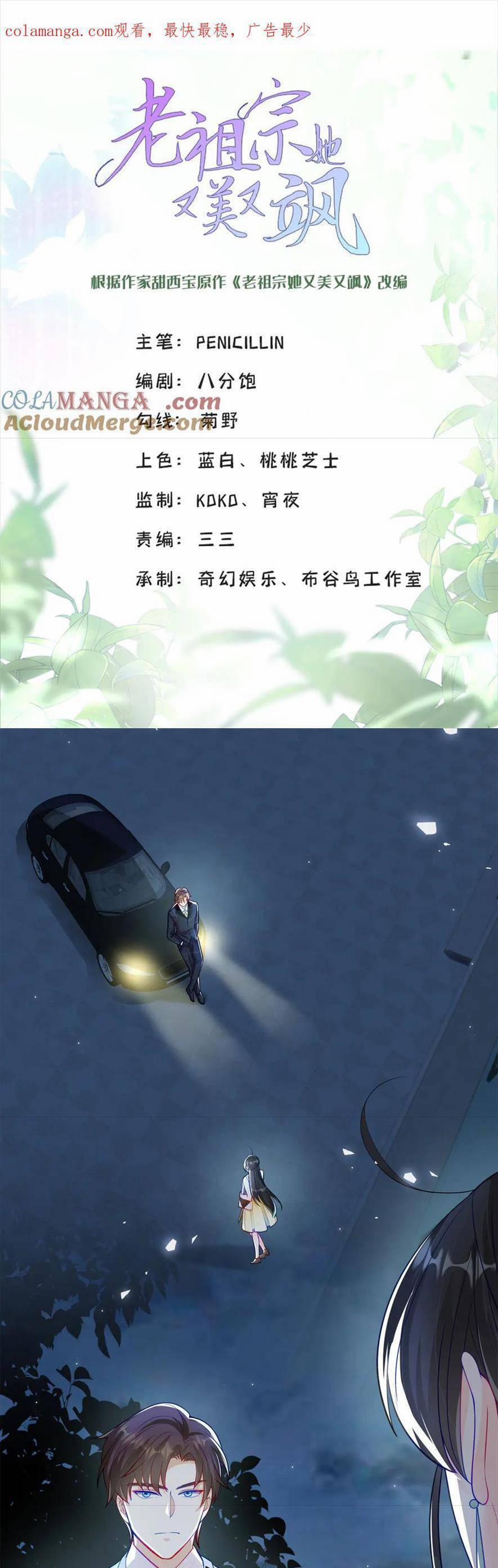 Lão Tổ Tông Vừa Xinh Vừa Ngầu 102 trang 3