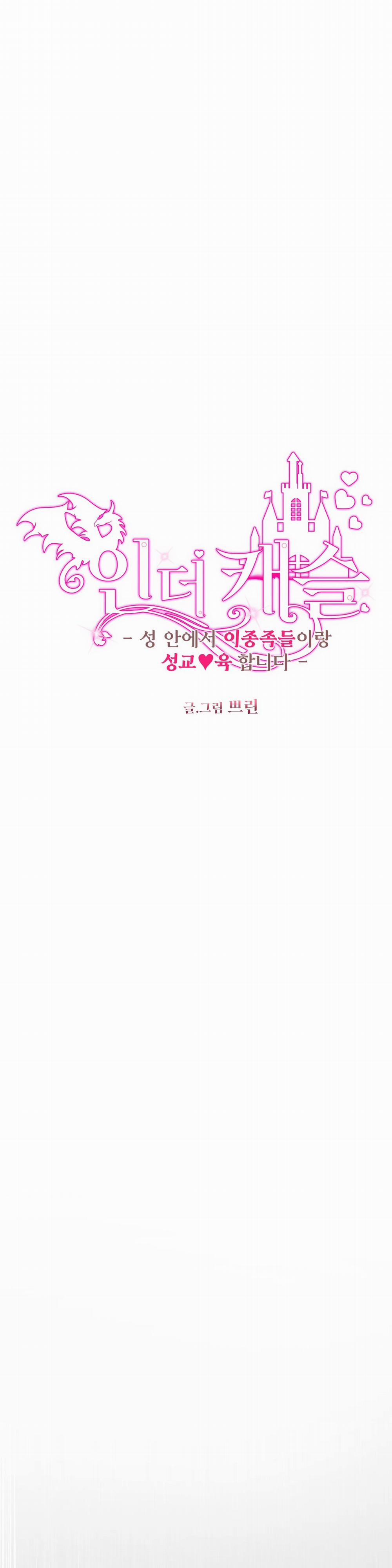 Lâu Đài Tình Ái 7 trang 5