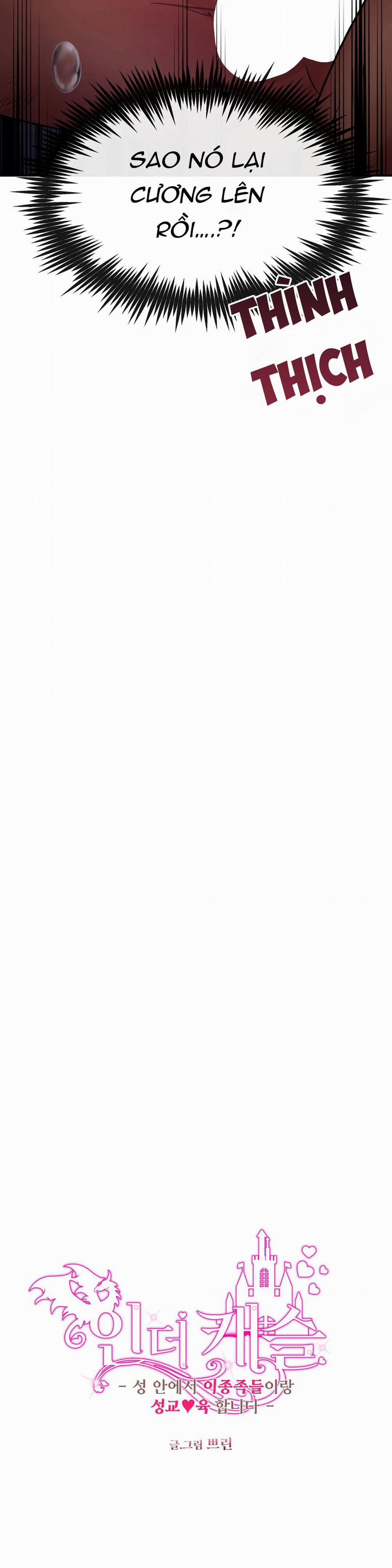 Lâu Đài Tình Ái 8 trang 1