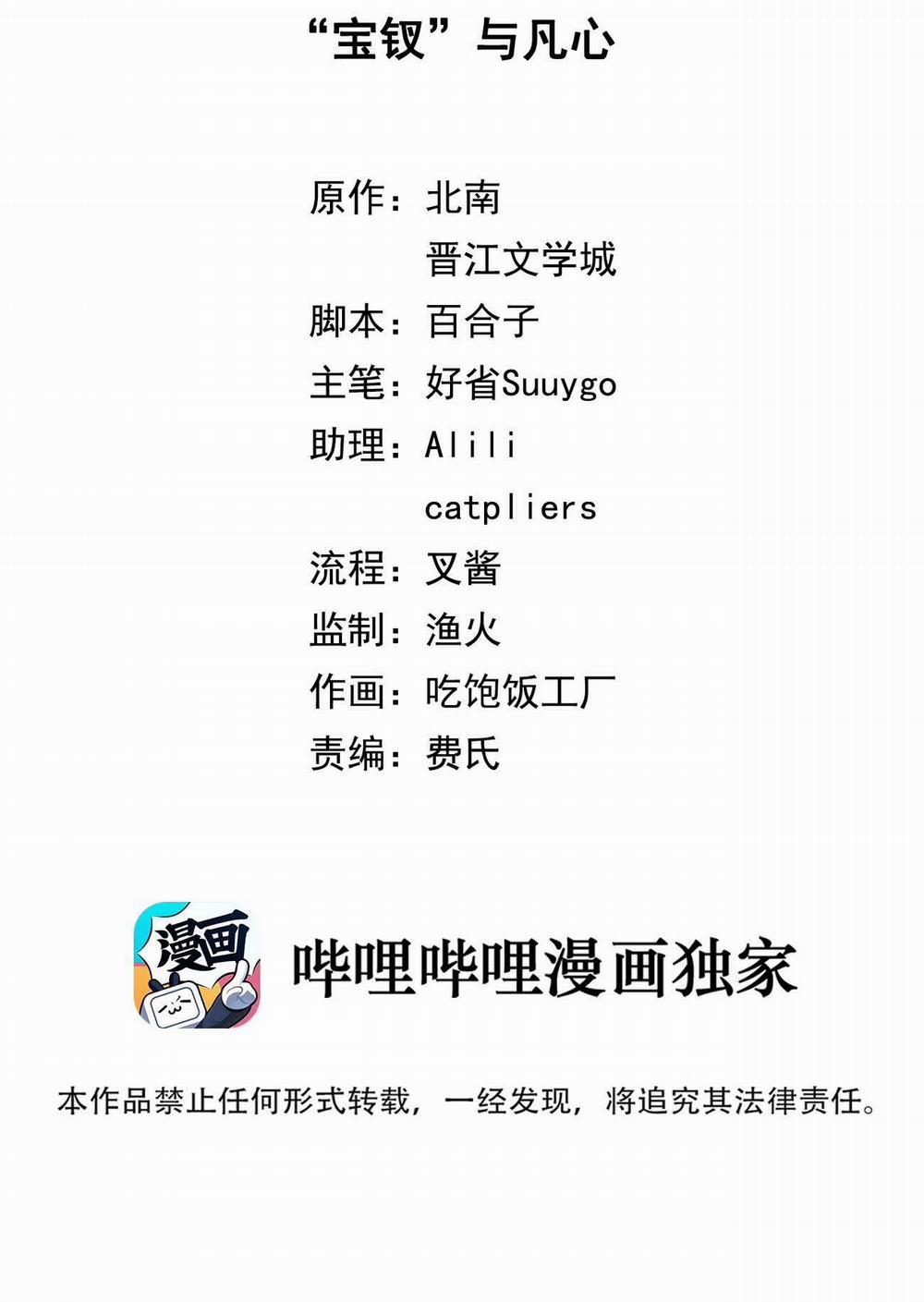 Lâu Rồi Không Gặp 2 trang 1