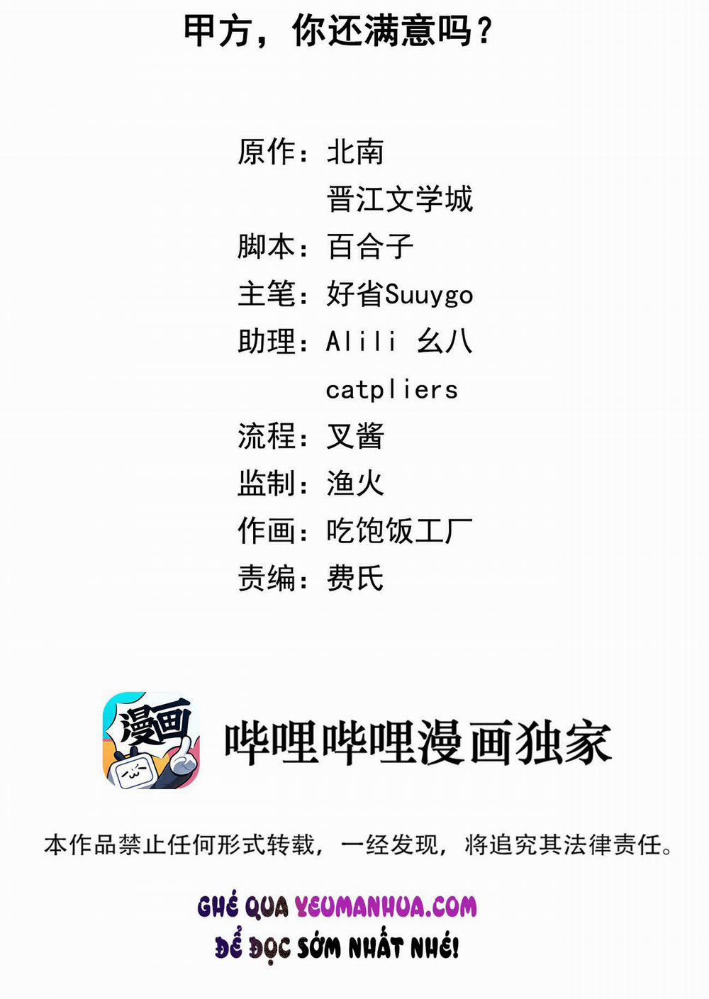 Lâu Rồi Không Gặp 3 trang 1