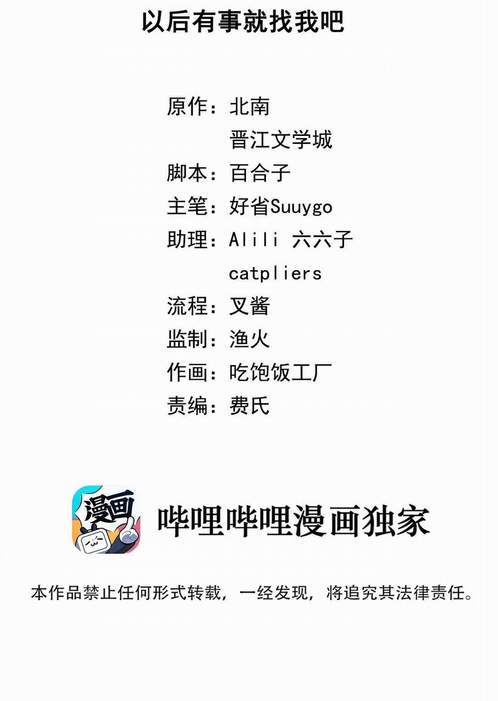 Lâu Rồi Không Gặp 4 trang 1