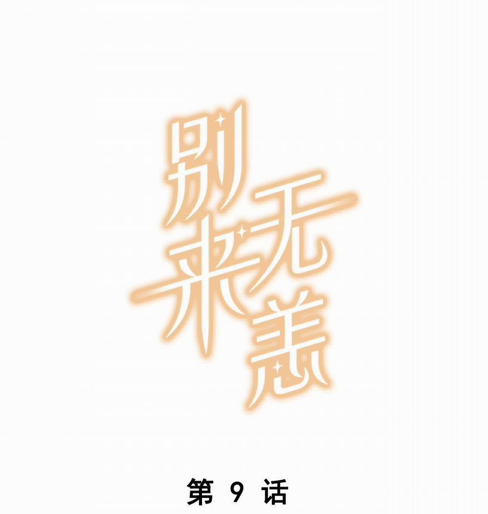 Lâu Rồi Không Gặp 9 trang 0