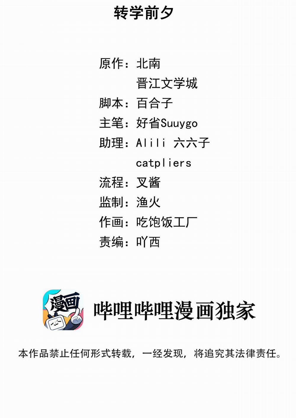 Lâu Rồi Không Gặp 9 trang 1