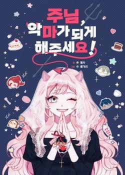 Đọc truyện tranh Lạy Chúa! Xin Hãy Để Con Trở Thành Ác Ma