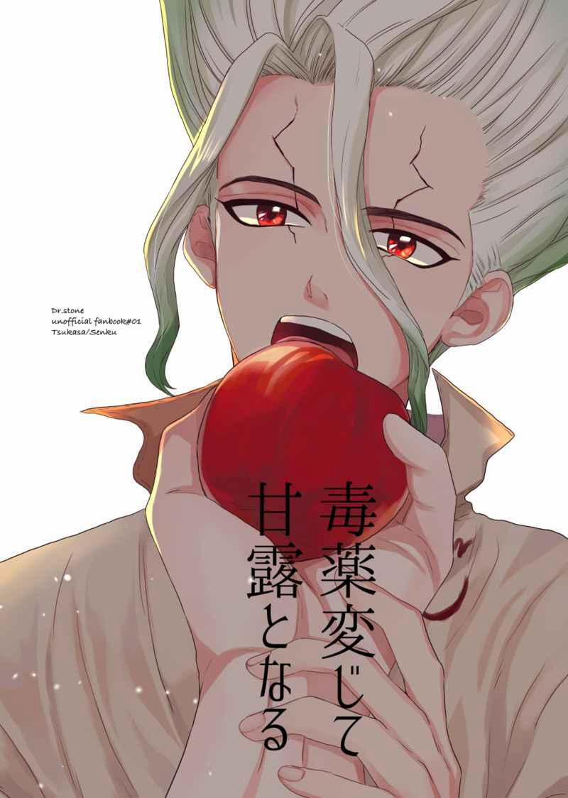 Lẽ nào người giúp việc của tôi là một Incubus?! 21 trang 0