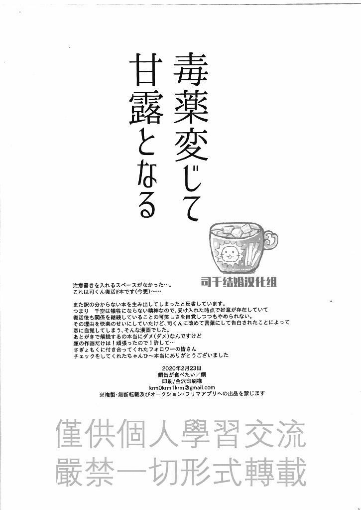 Lẽ nào người giúp việc của tôi là một Incubus?! 21 trang 16