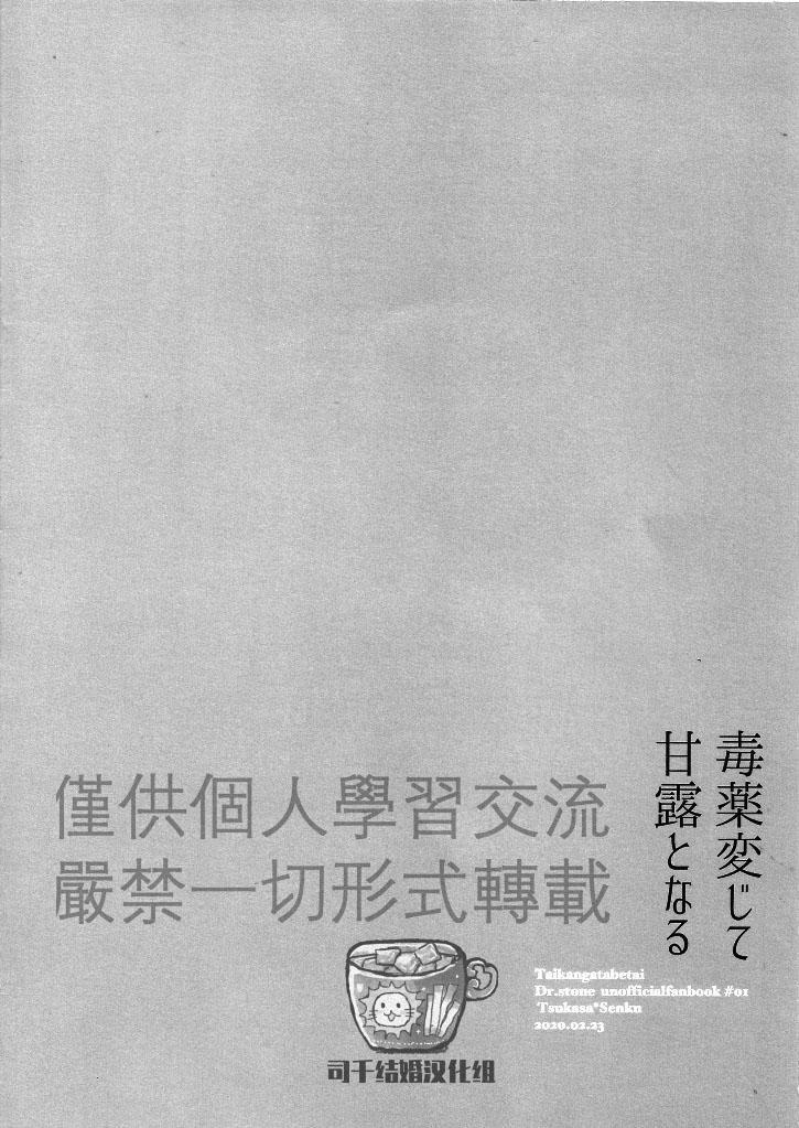 Lẽ nào người giúp việc của tôi là một Incubus?! 21 trang 17