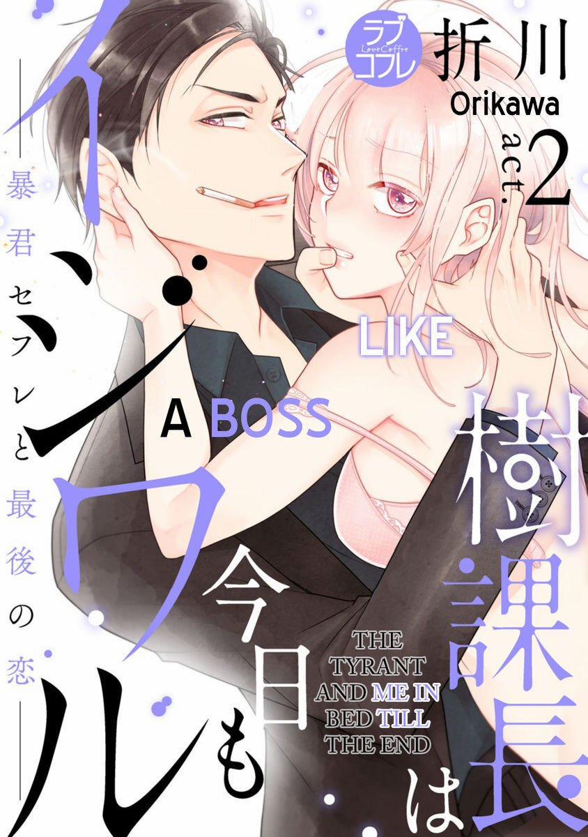 Lên Giường Cùng Quản Lý 2 trang 0