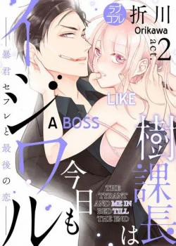 Đọc truyện tranh Lên Giường Cùng Quản Lý