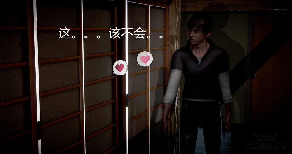 Lend Your Wife 2 END trang 162