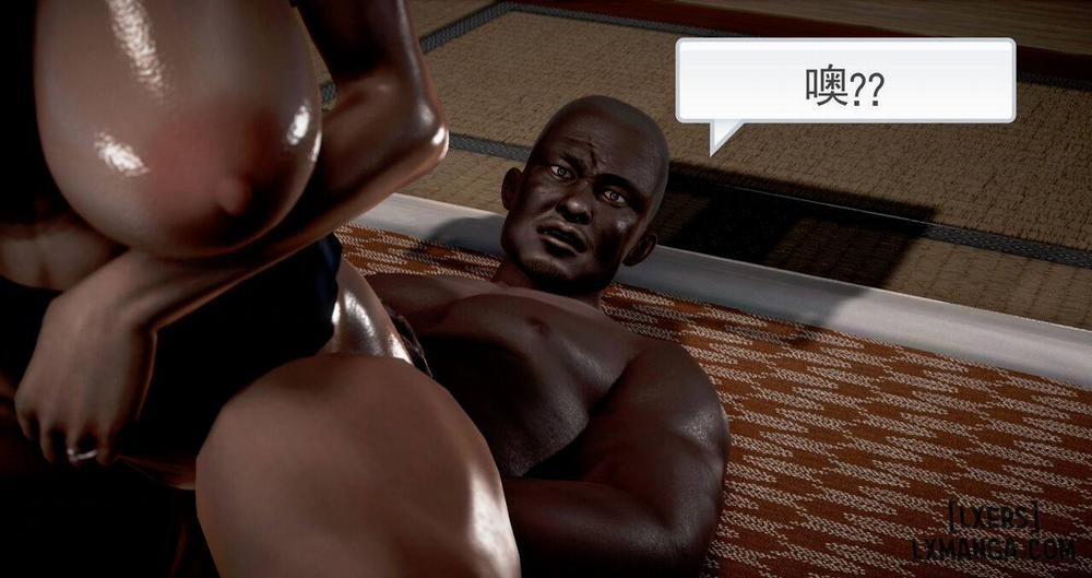 Lend Your Wife 2 END trang 171