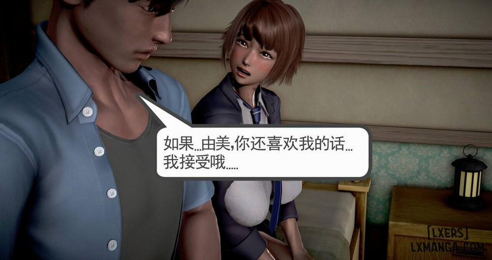 Lend Your Wife 2 END trang 74