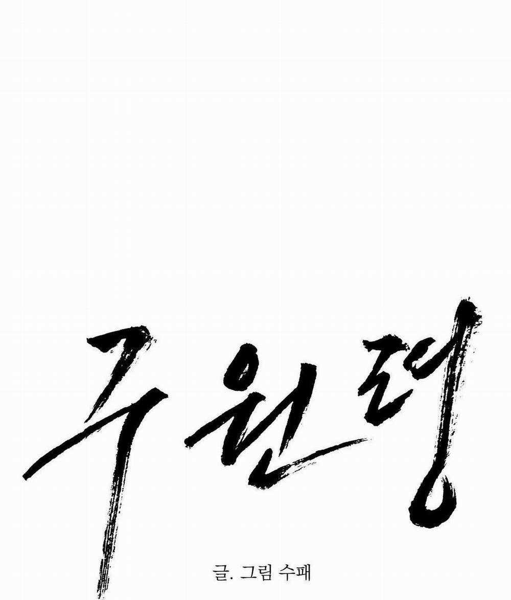 Lệnh Cứu Rỗi 10 trang 11