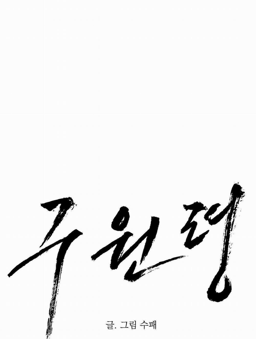 Lệnh Cứu Rỗi 11 trang 1