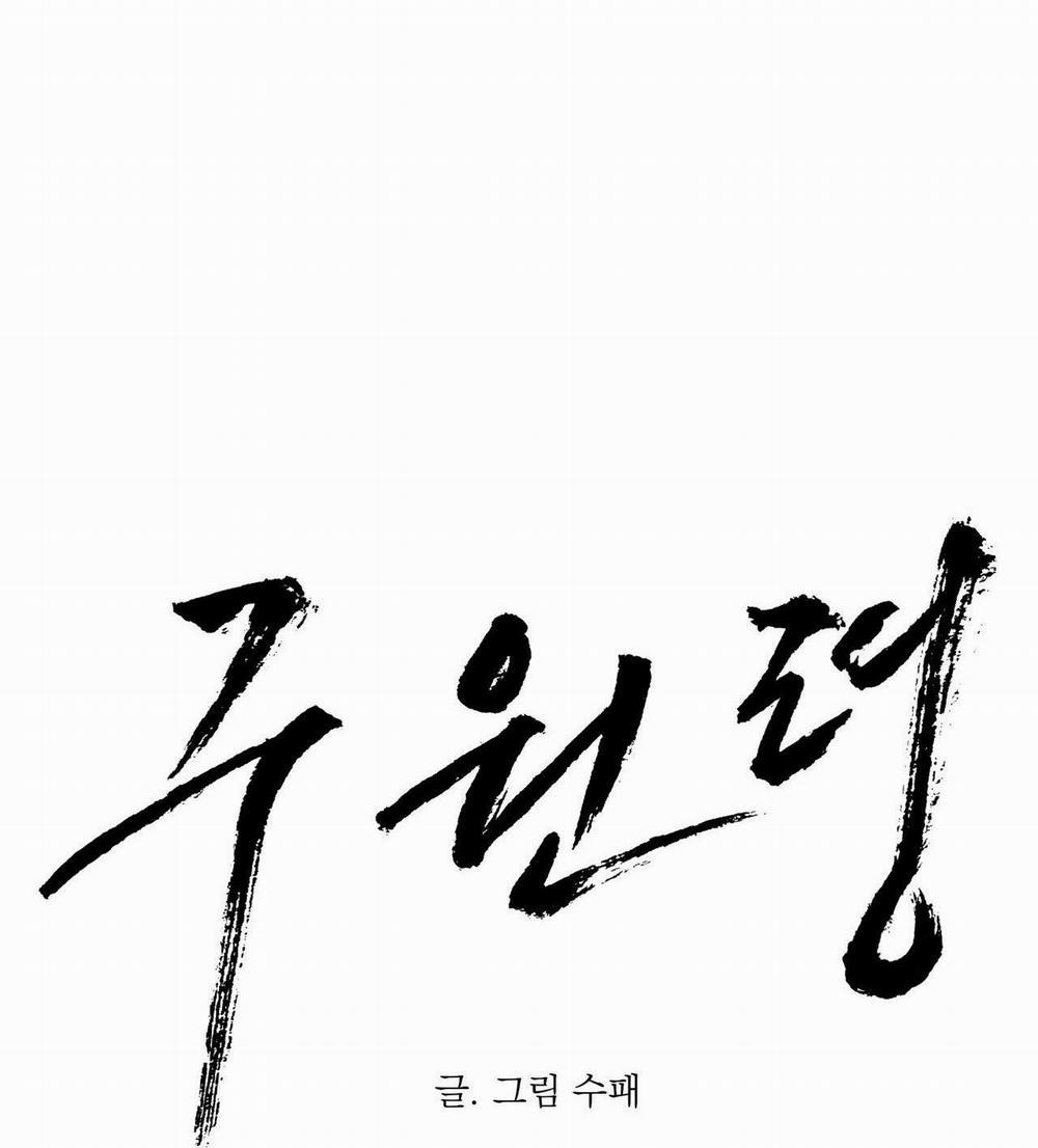 Lệnh Cứu Rỗi 14 trang 22