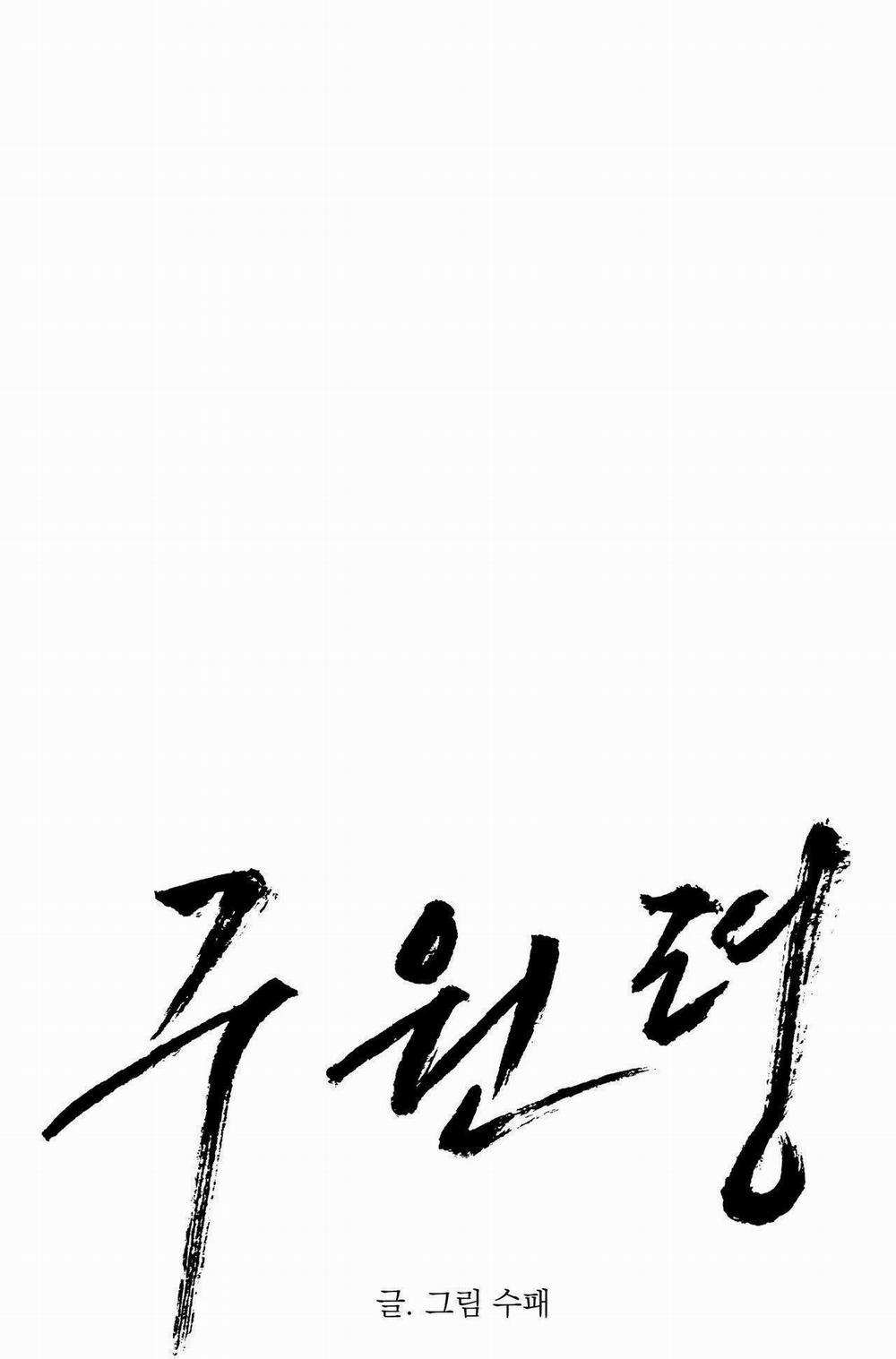 Lệnh Cứu Rỗi 16 trang 1