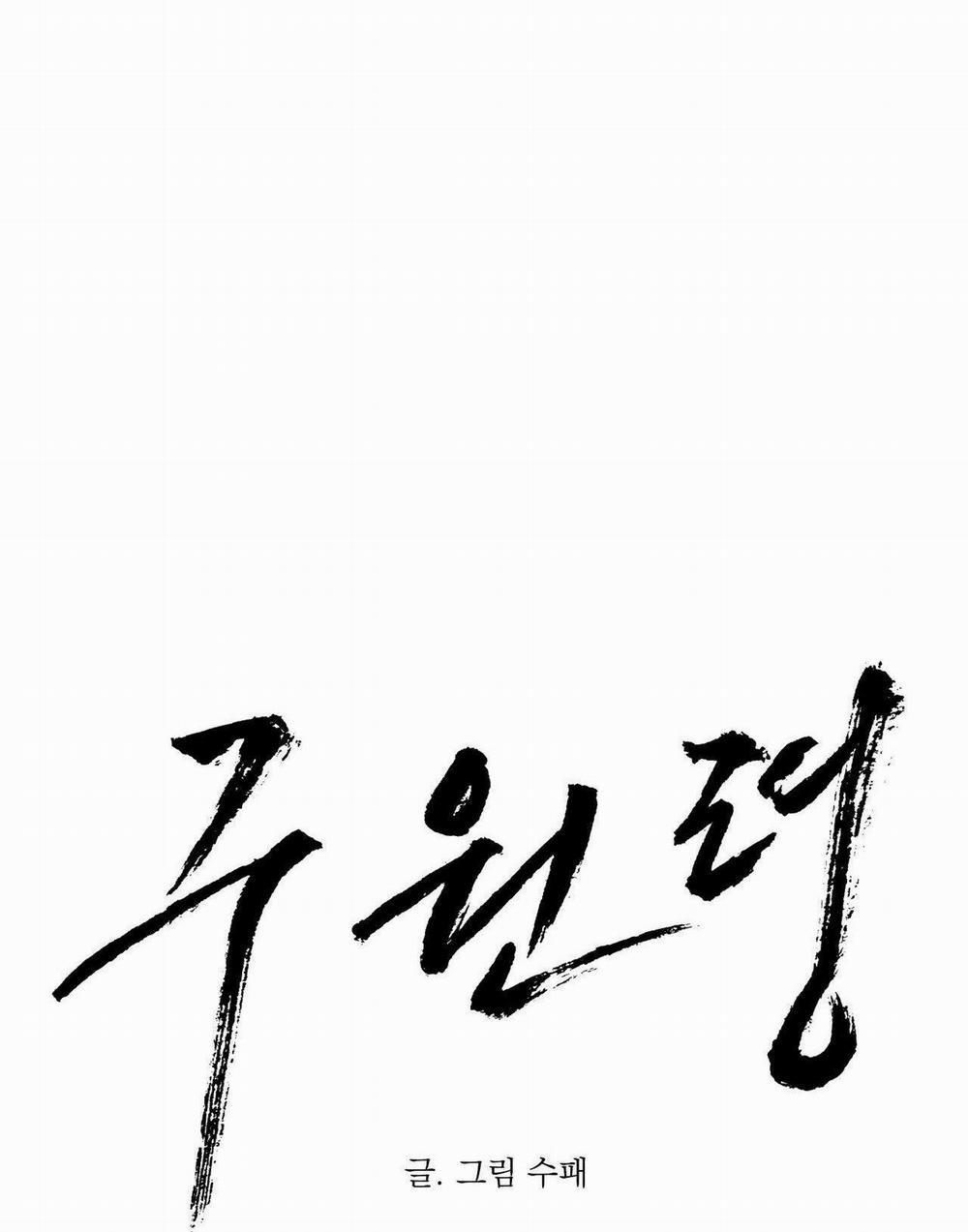 Lệnh Cứu Rỗi 21 trang 13