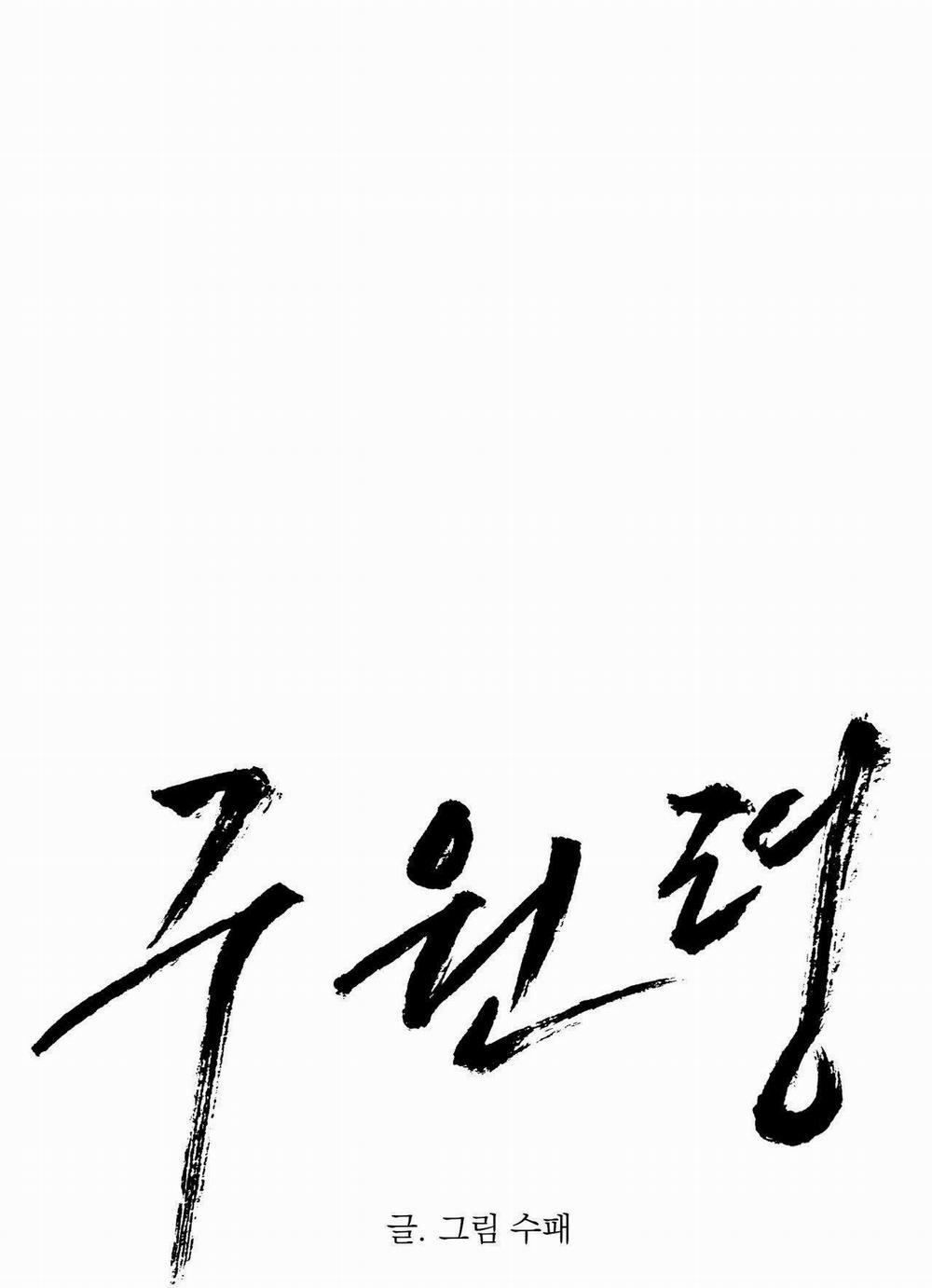 Lệnh Cứu Rỗi 23 trang 2