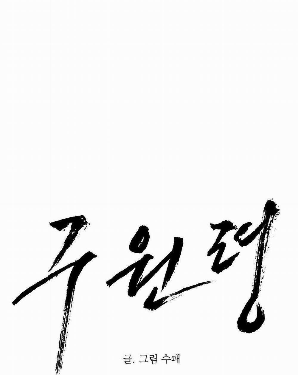 Lệnh Cứu Rỗi 24 trang 5