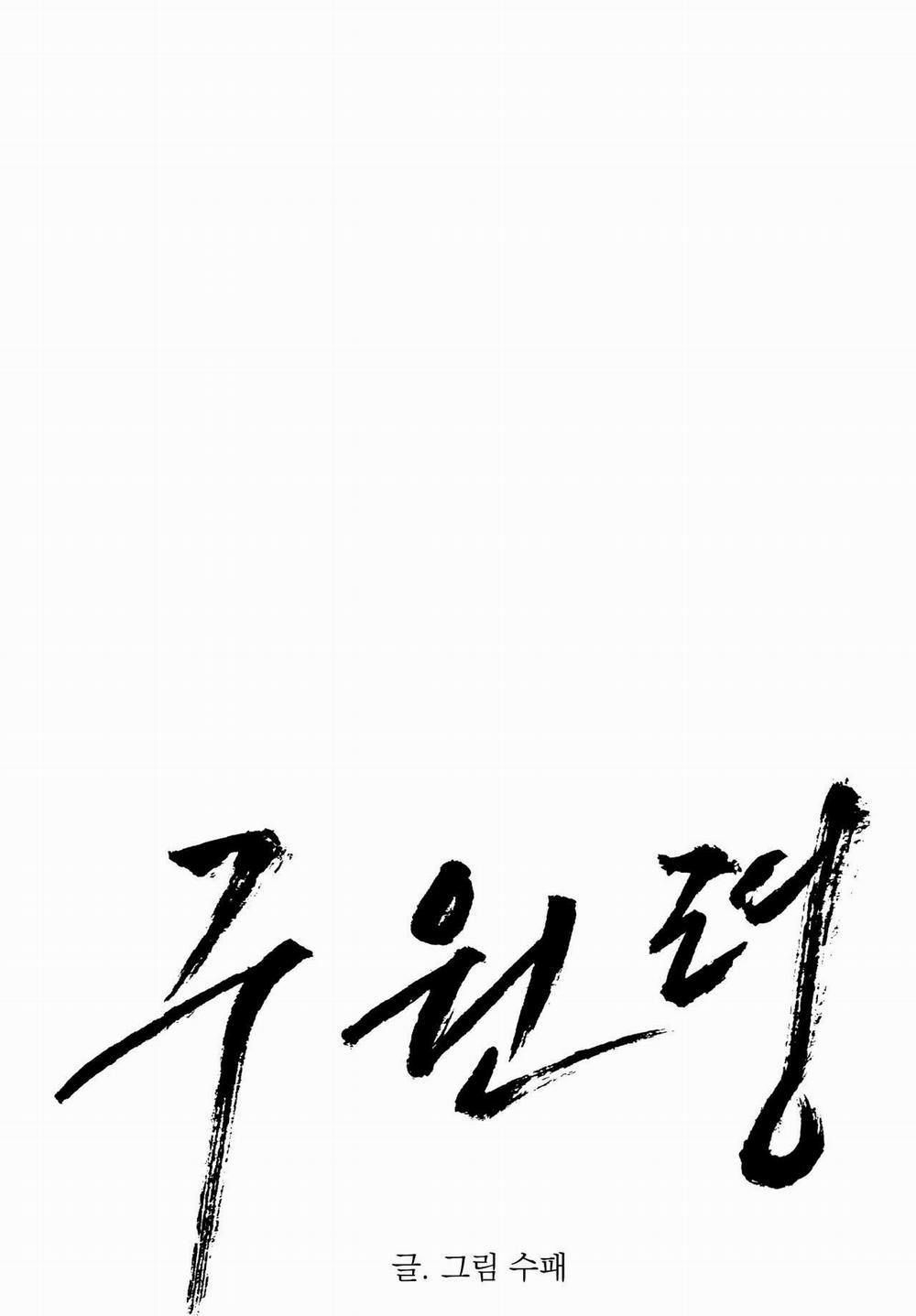 Lệnh Cứu Rỗi 25 trang 1