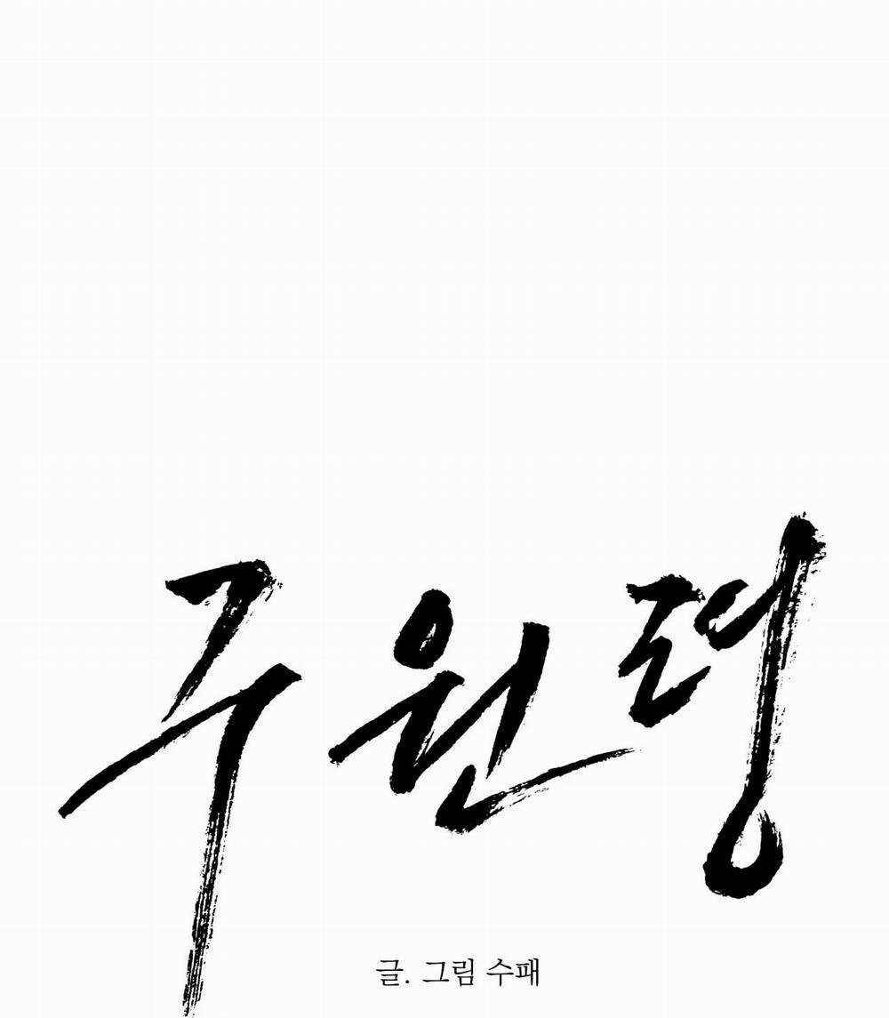 Lệnh Cứu Rỗi 26 trang 13