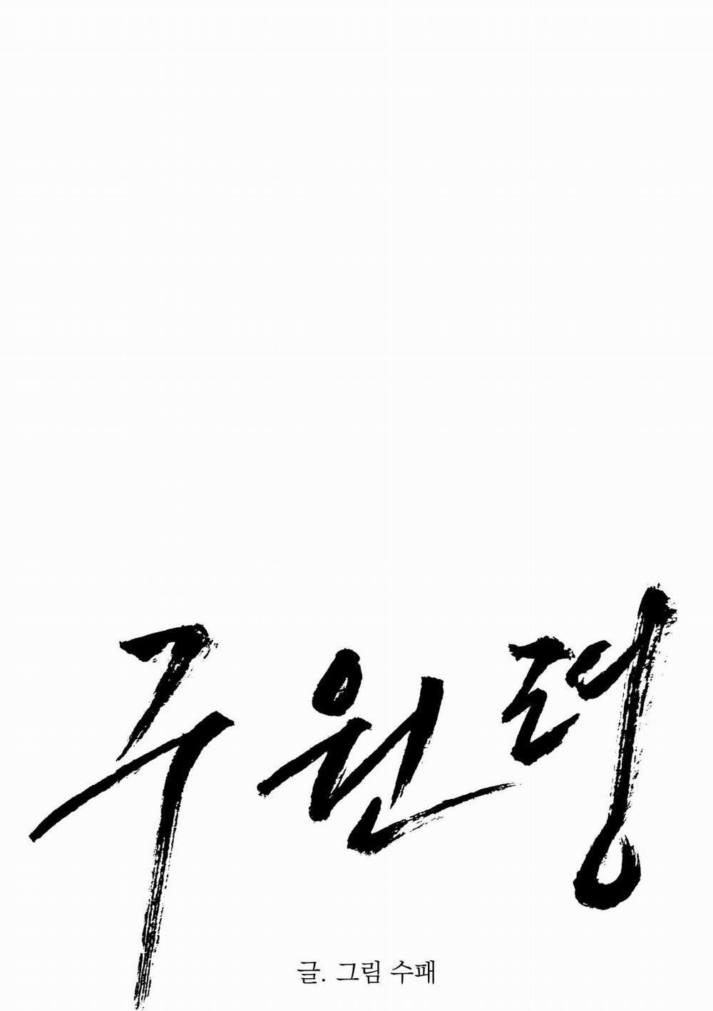 Lệnh Cứu Rỗi 28 trang 47