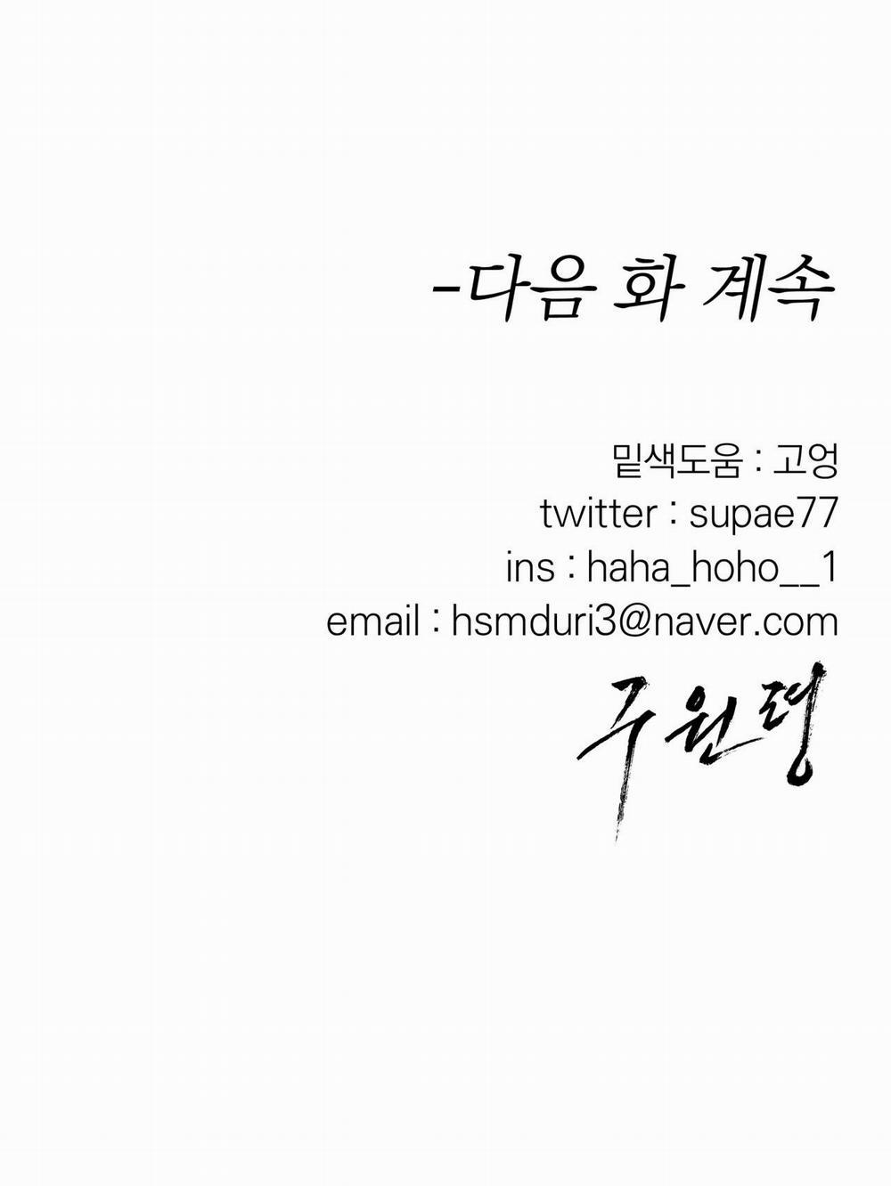 Lệnh Cứu Rỗi 28 trang 77