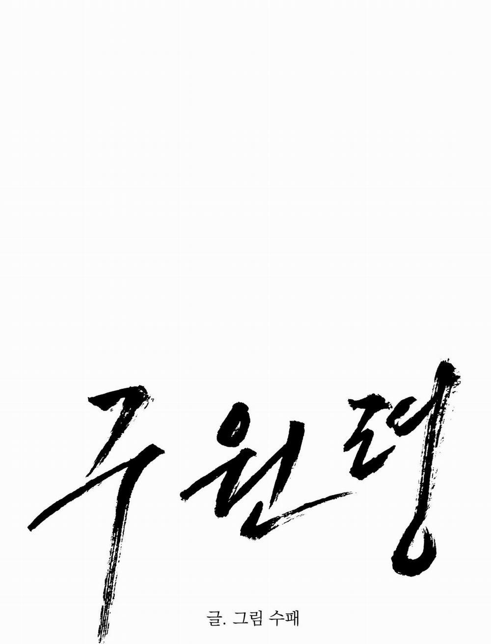 Lệnh Cứu Rỗi 31 trang 20