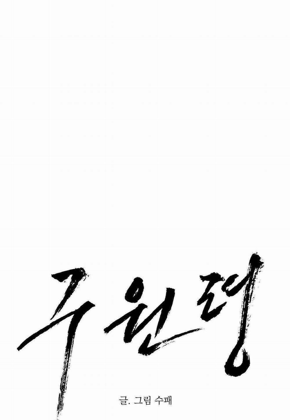 Lệnh Cứu Rỗi 35 trang 1