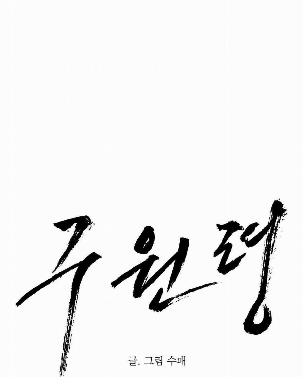 Lệnh Cứu Rỗi 37 trang 0