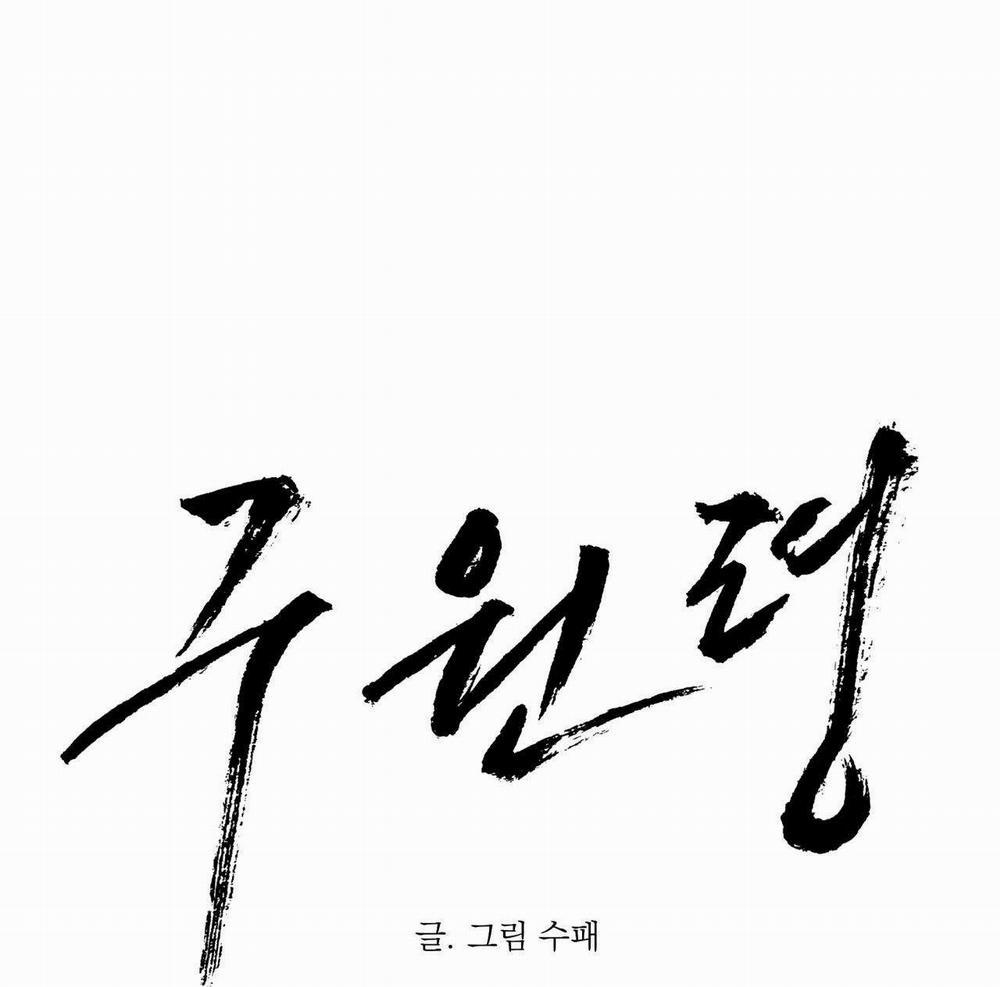 Lệnh Cứu Rỗi 38 trang 5