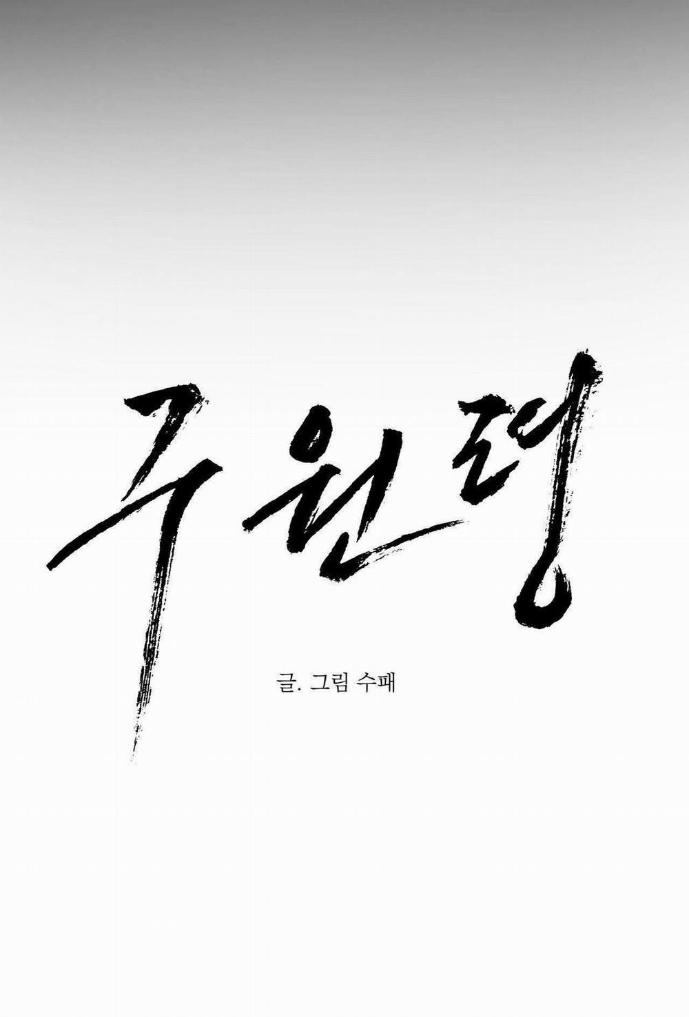 Lệnh Cứu Rỗi 39 trang 10