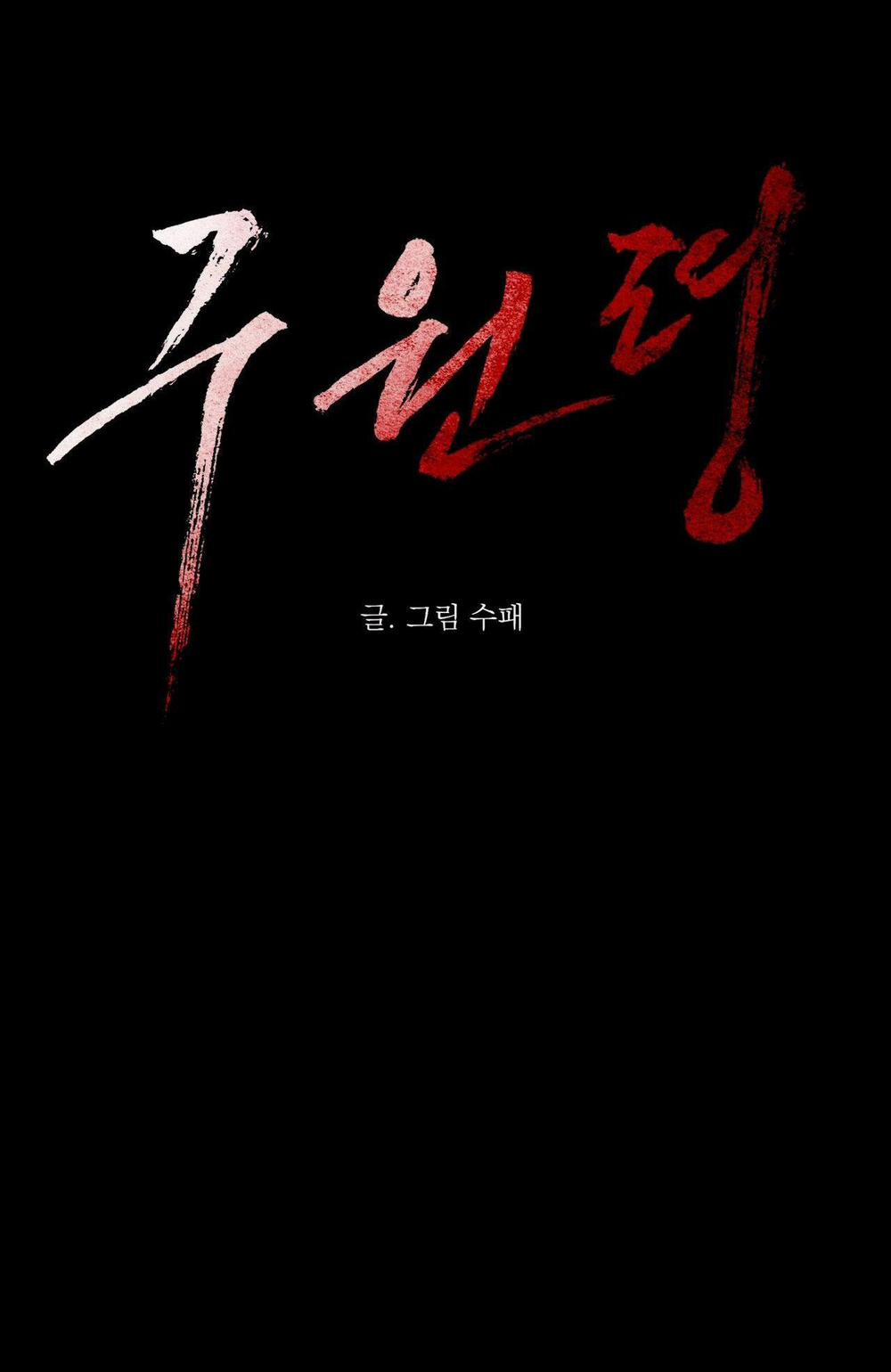 Lệnh Cứu Rỗi 40 trang 29