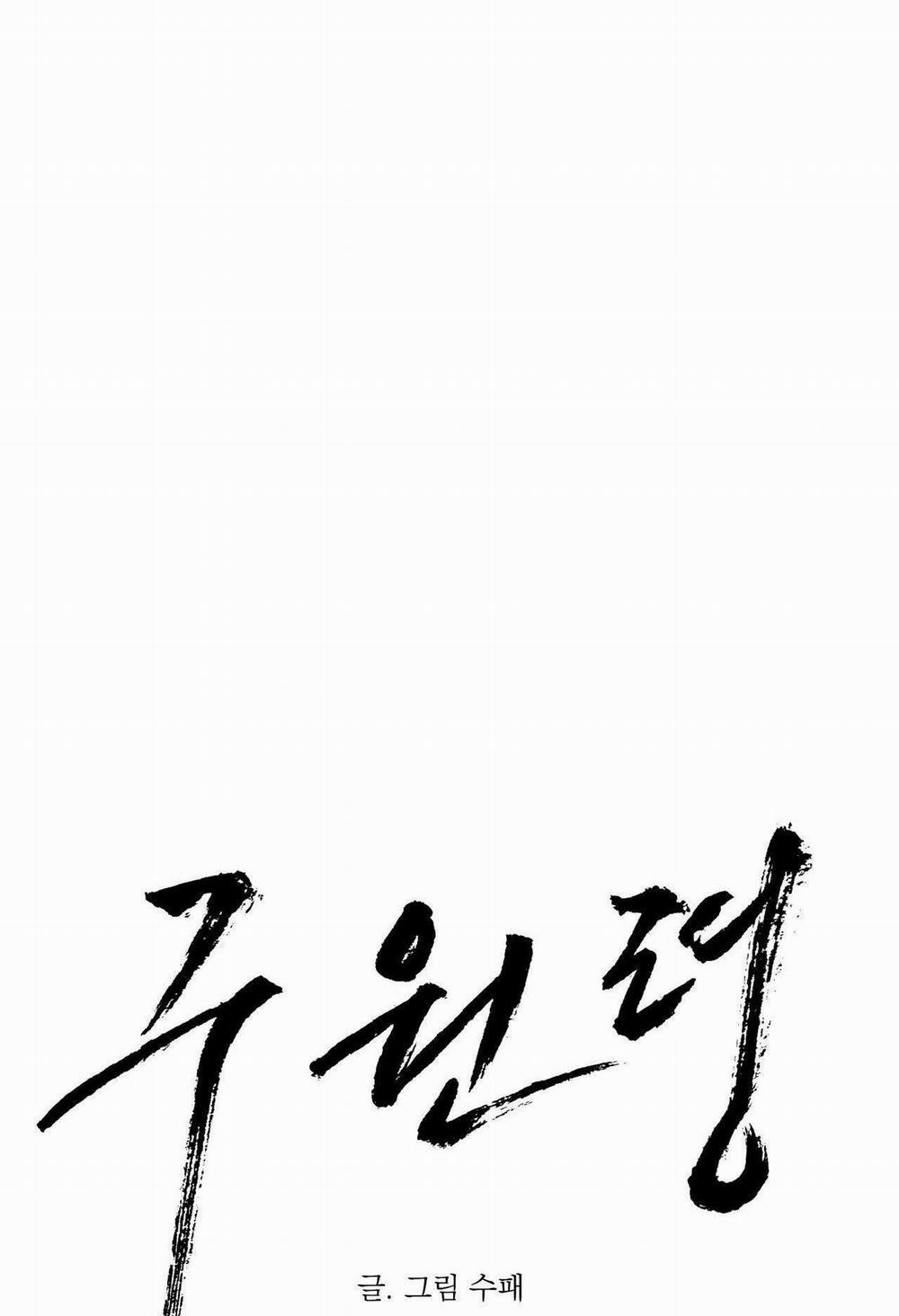 Lệnh Cứu Rỗi 44 trang 5