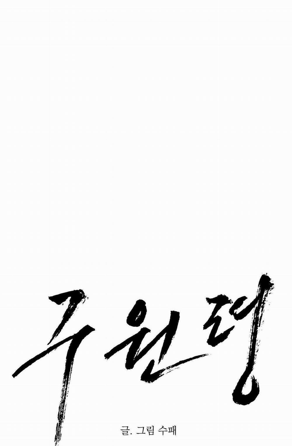 Lệnh Cứu Rỗi 45 trang 22